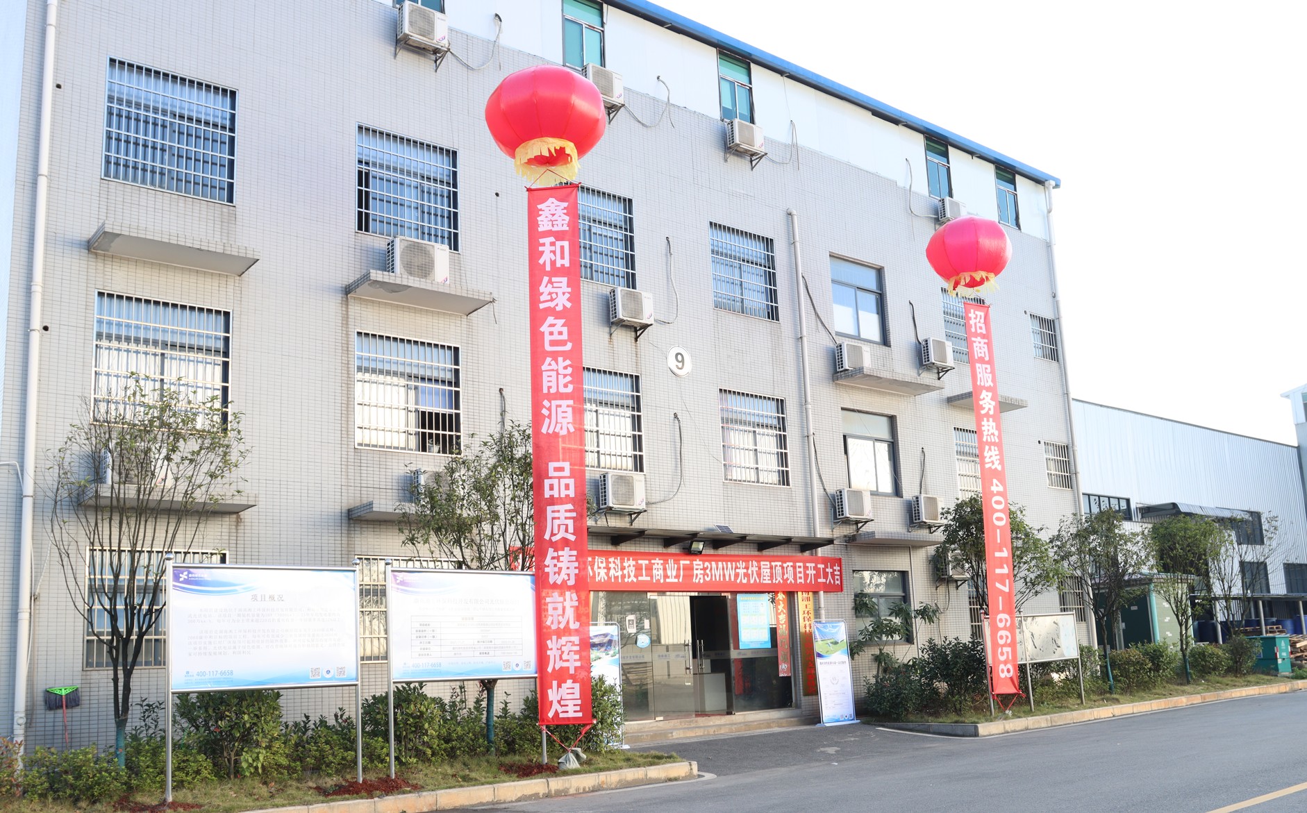 ����Z6������ɫ��Դ���޹�˾