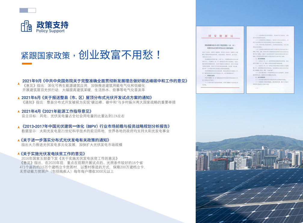 湖北Z6尊龙绿色能源有限公司 湖北Z6尊龙绿色能源有限公司