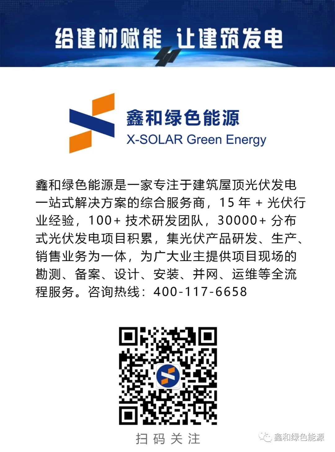 ����Z6������ɫ��Դ���޹�˾