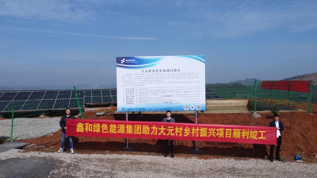 ����Z6������ɫ��Դ���޹�˾