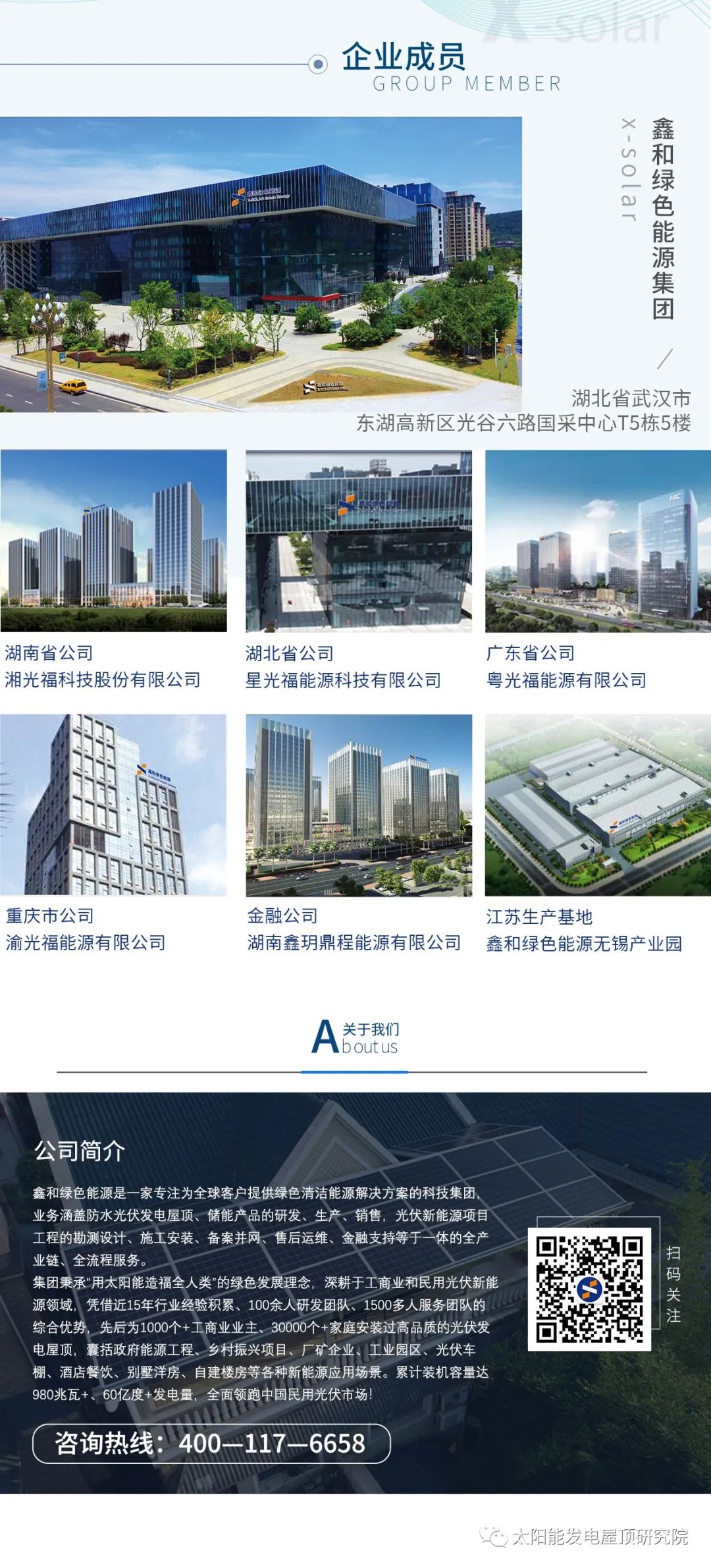 ����Z6������ɫ��Դ���޹�˾