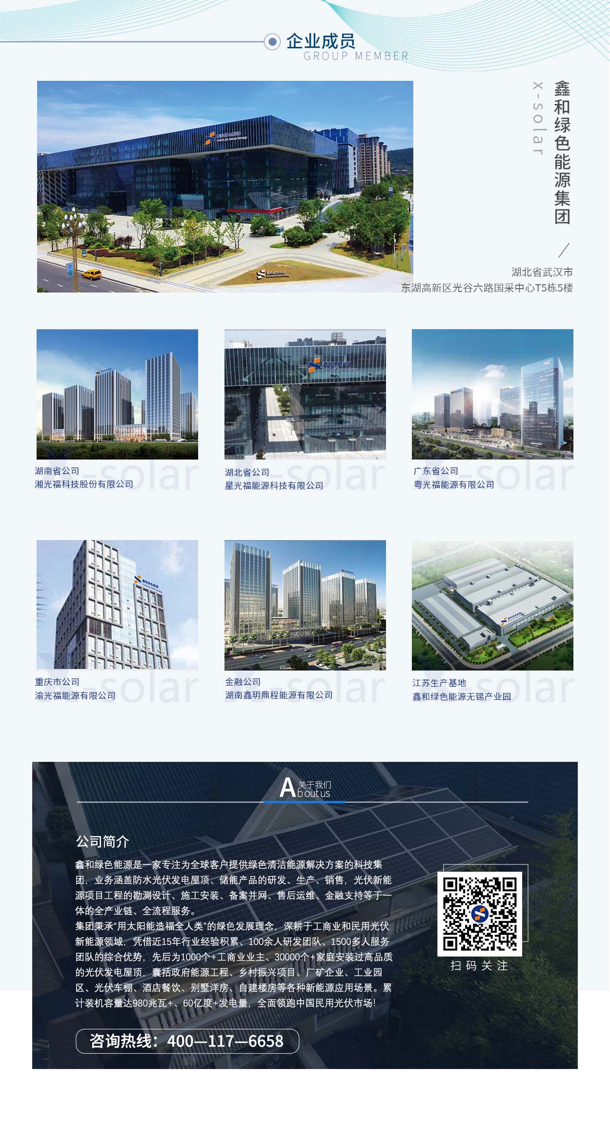 ����Z6������ɫ��Դ���޹�˾