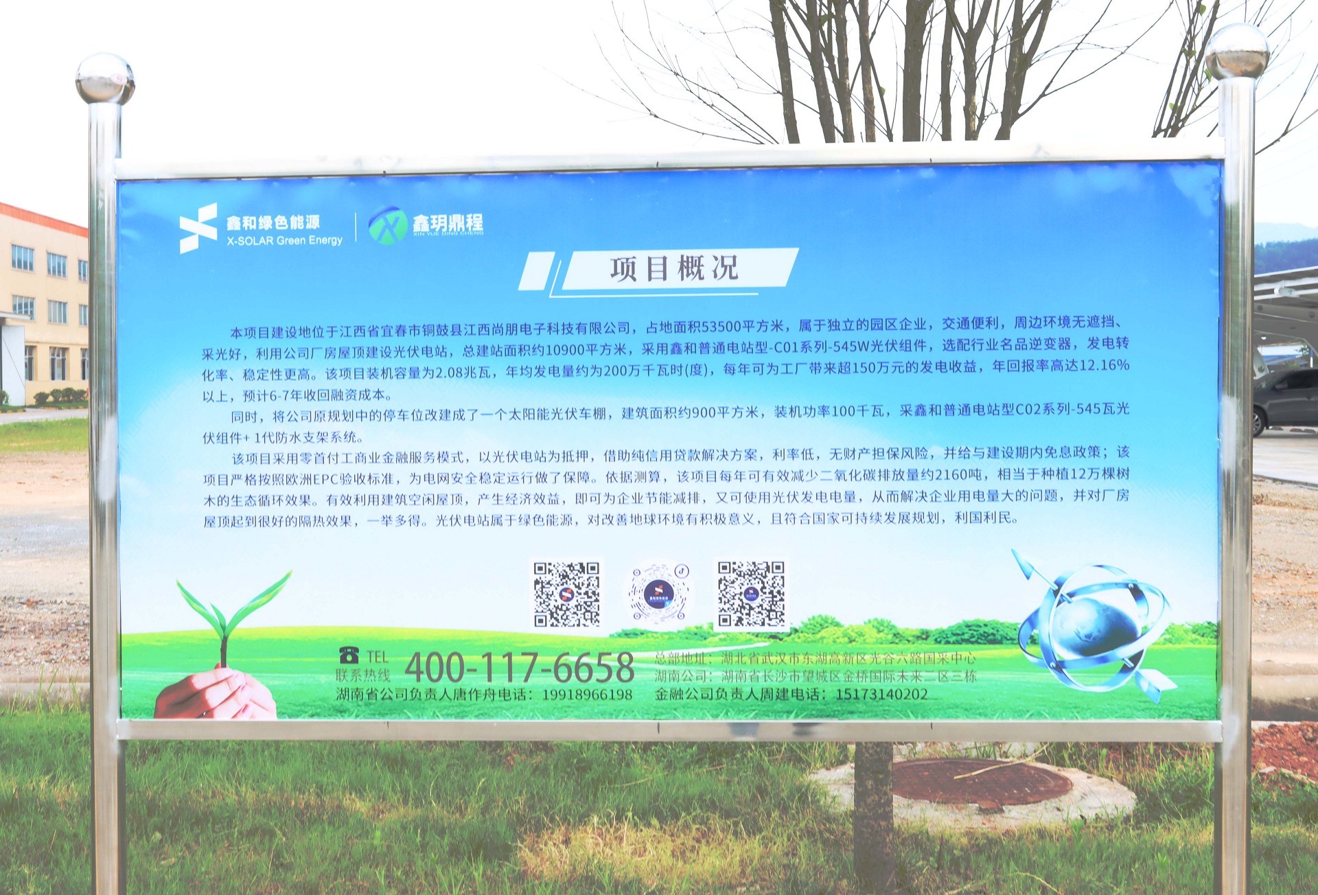 ����Z6������ɫ��Դ���޹�˾