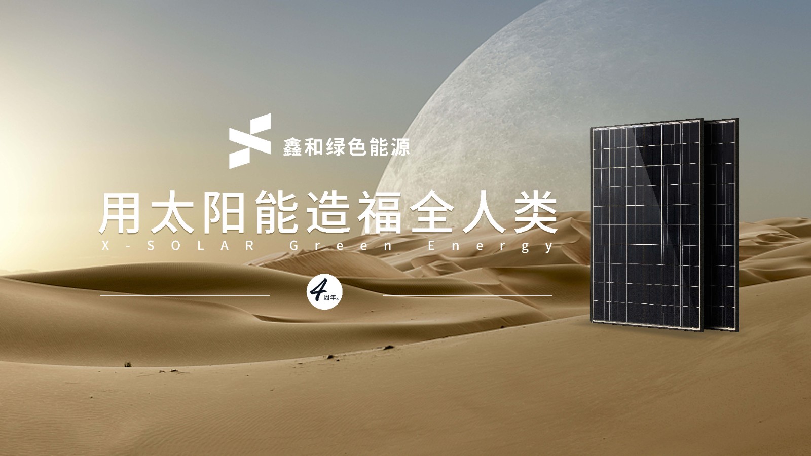 ����Z6������ɫ��Դ���޹�˾