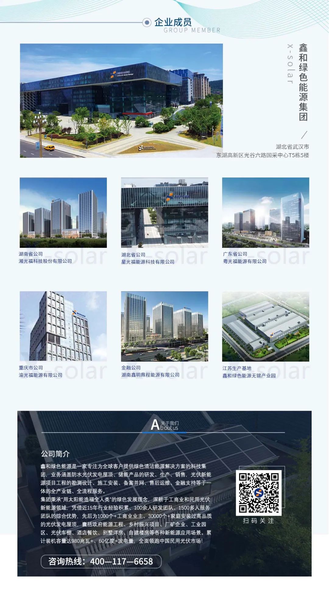 ����Z6������ɫ��Դ���޹�˾