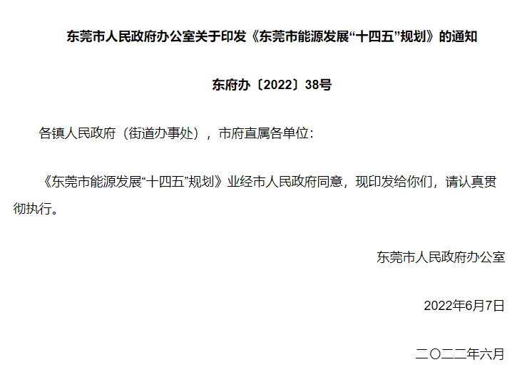 ����Z6������ɫ��Դ���޹�˾