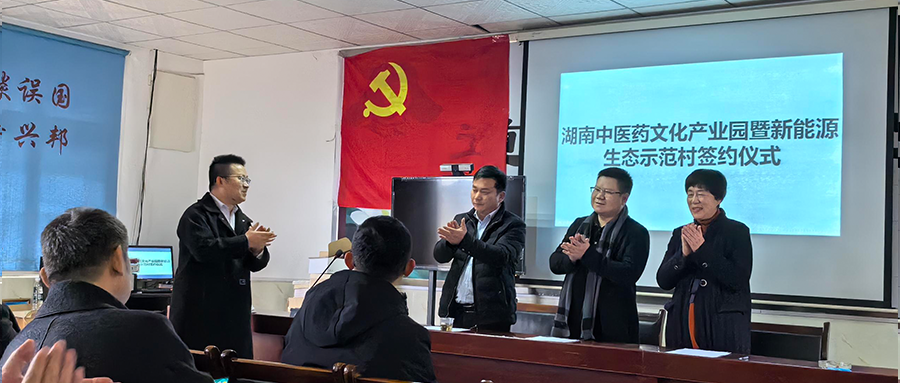 Z6�������ܲ��������ҽҩ�Ļ���ҵ԰������Դ��̬ʾ����ǩԼ����