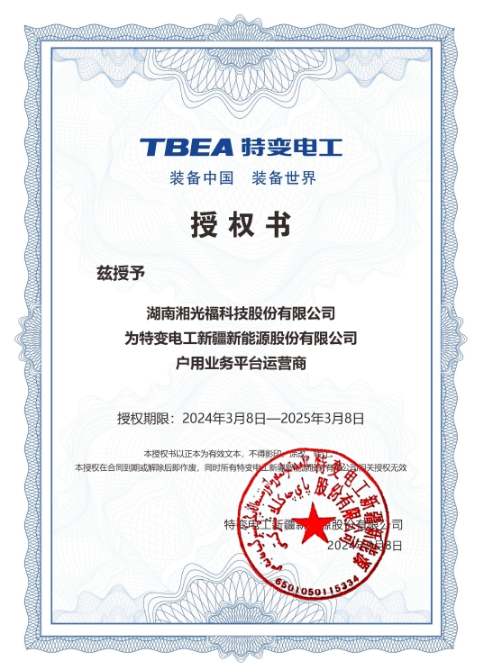 光伏电站_家用太阳能光伏发电_光伏发电代理加盟 光伏电站_家用太阳能光伏发电_光伏发电代理加盟