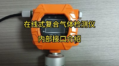 MIC-600复合气体内部接口先容