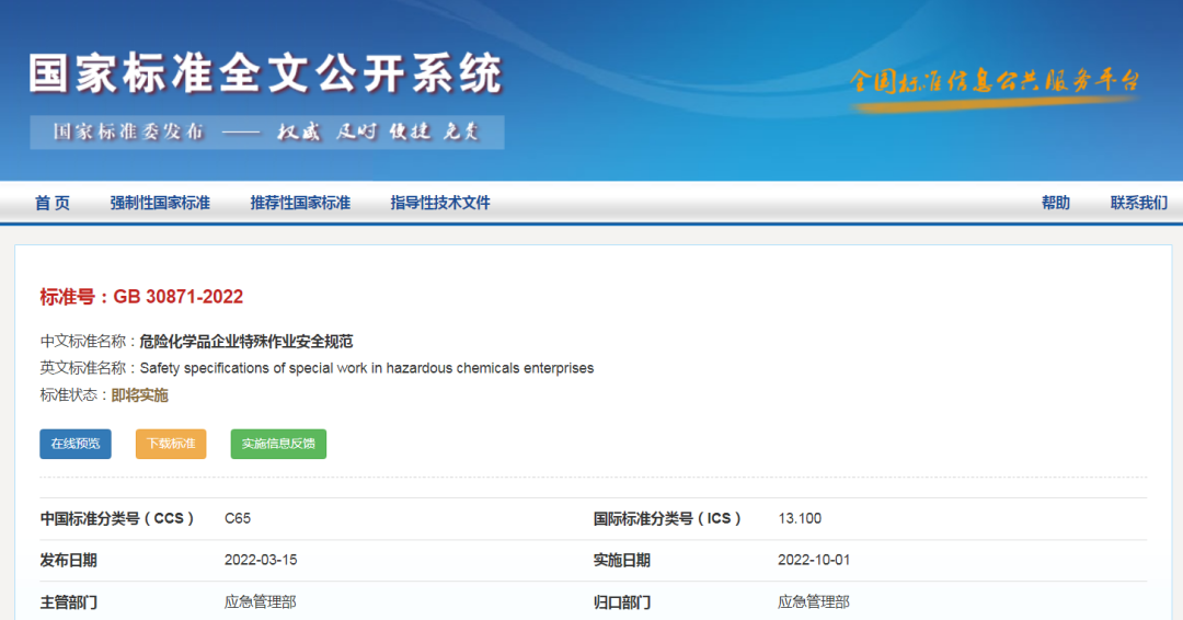 豪利777互联气体监测仪助力特殊作业新规落地